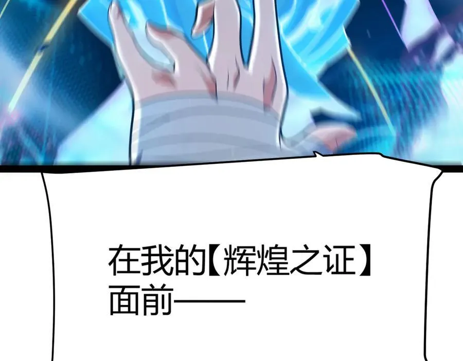 第343话 计划的一环？ 第114页