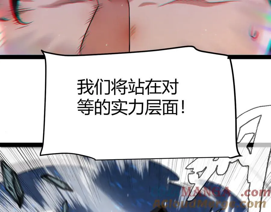 第343话 计划的一环？ 第117页