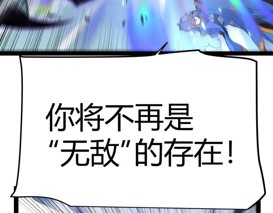 第343话 计划的一环？ 第120页