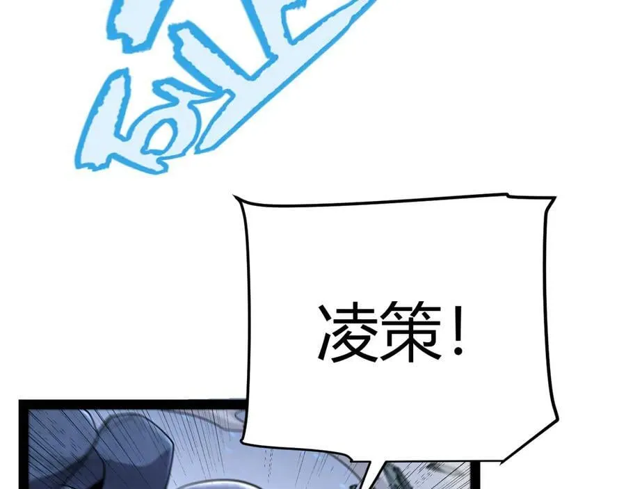第343话 计划的一环？ 第123页