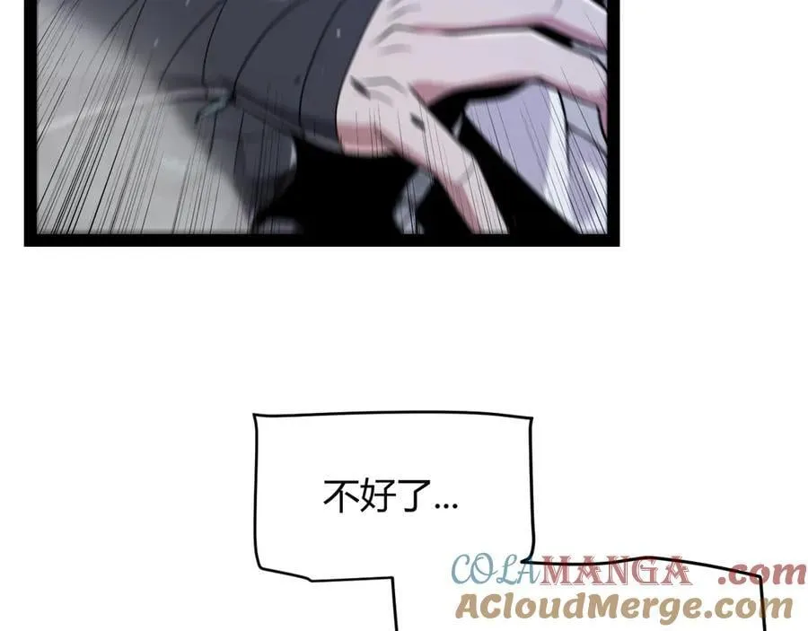 第343话 计划的一环？ 第125页