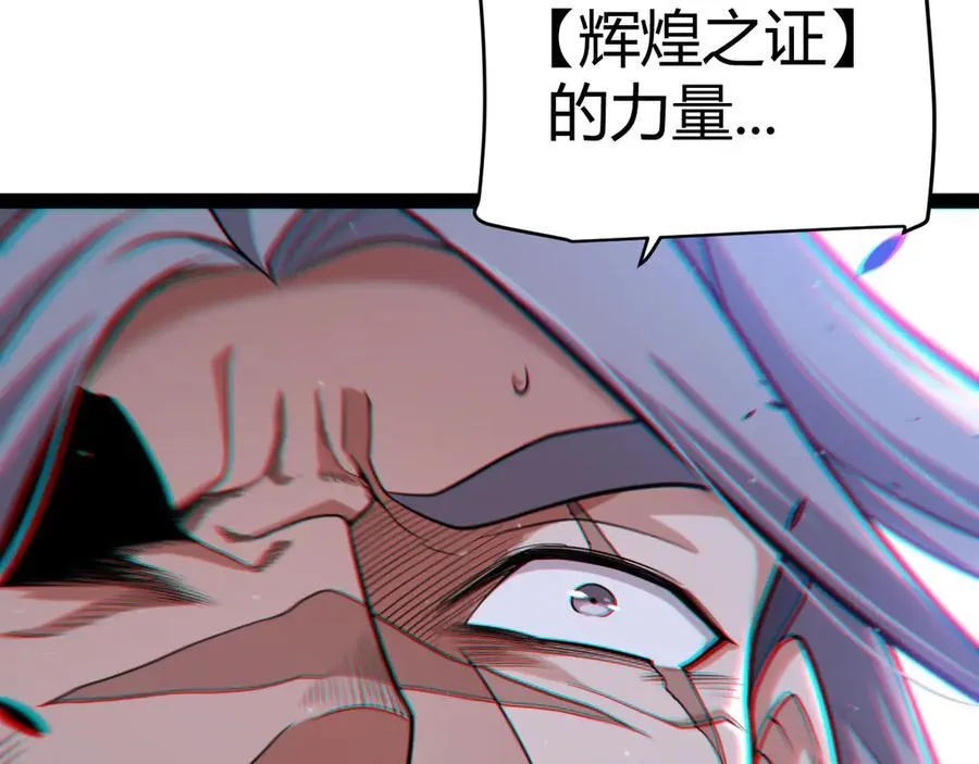 第343话 计划的一环？ 第126页
