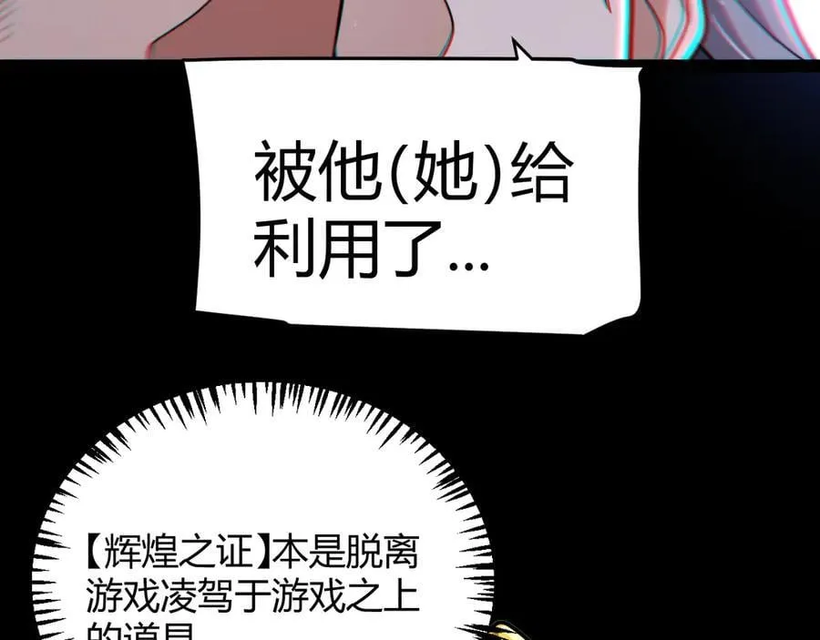 第343话 计划的一环？ 第127页