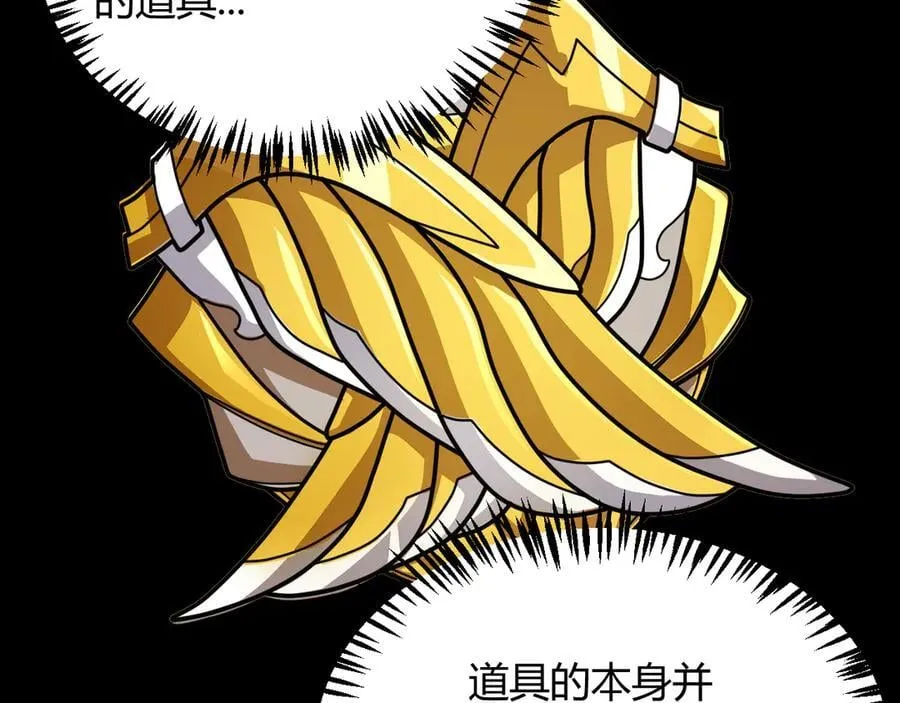 第343话 计划的一环？ 第128页