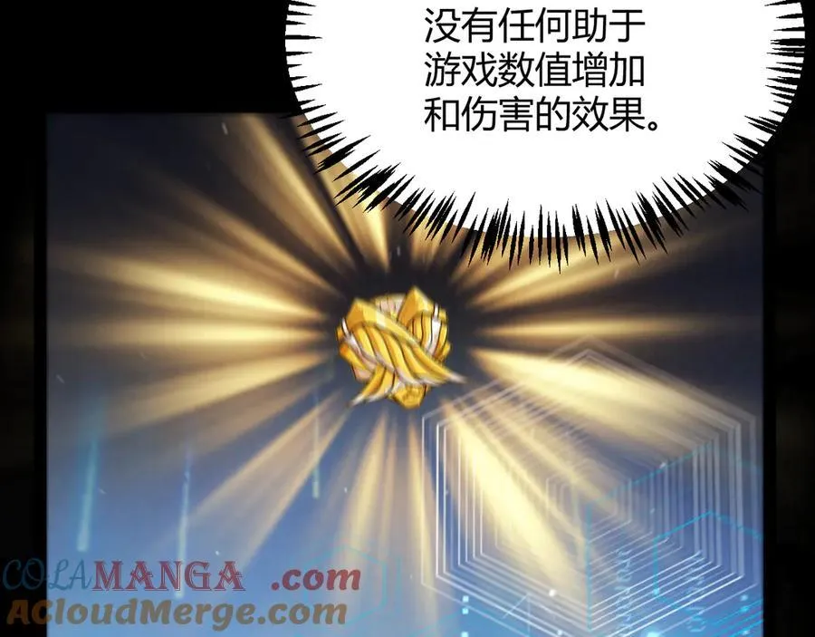 第343话 计划的一环？ 第129页