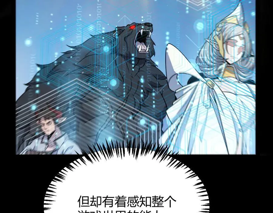 第343话 计划的一环？ 第130页