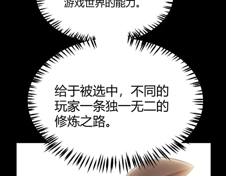 第343话 计划的一环？ 第131页