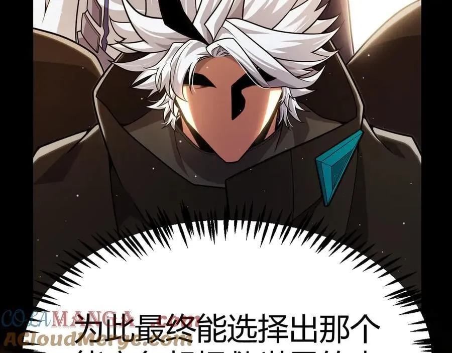 第343话 计划的一环？ 第133页