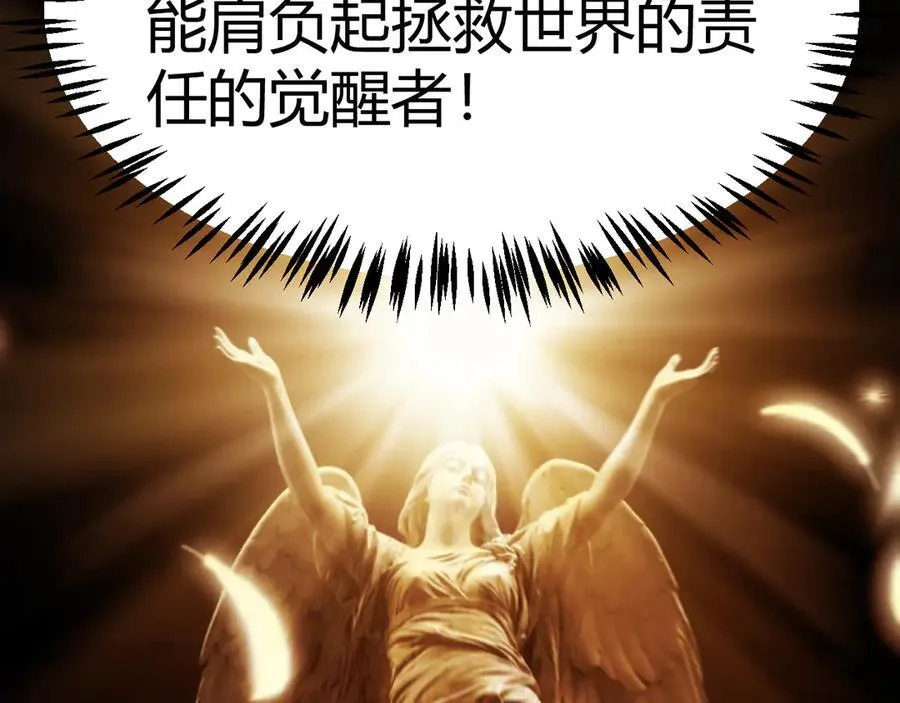 第343话 计划的一环？ 第134页