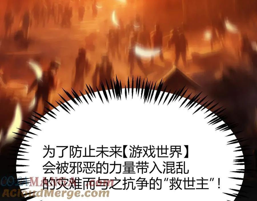 第343话 计划的一环？ 第137页
