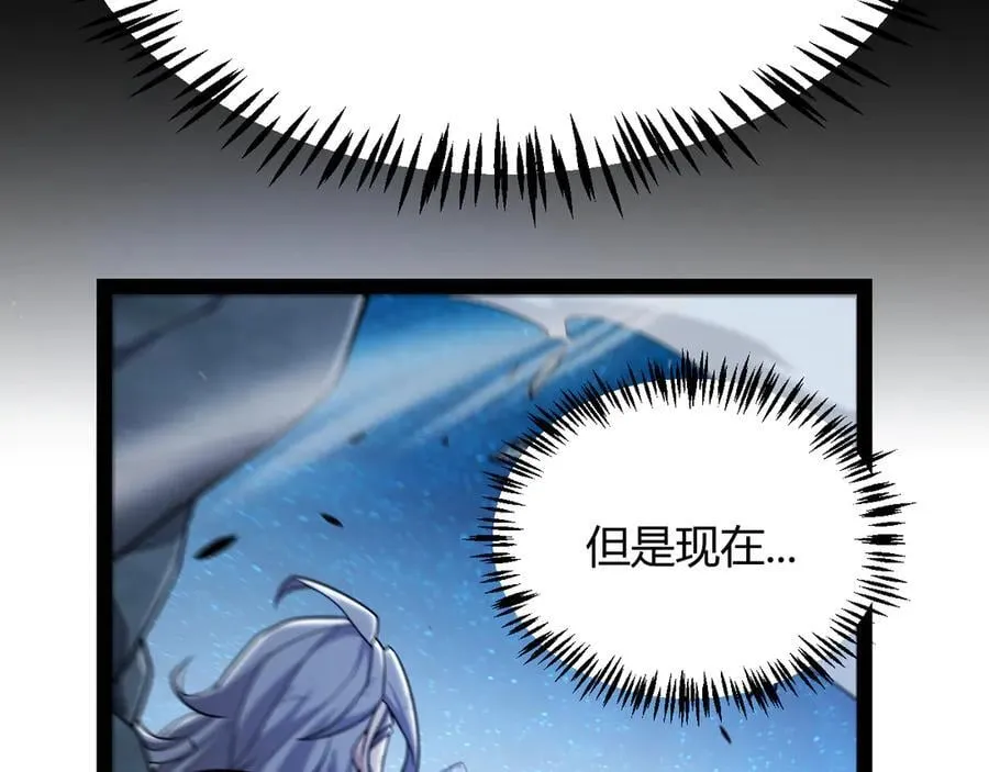 第343话 计划的一环？ 第138页