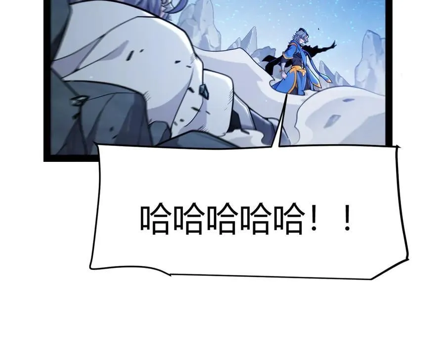 第343话 计划的一环？ 第139页
