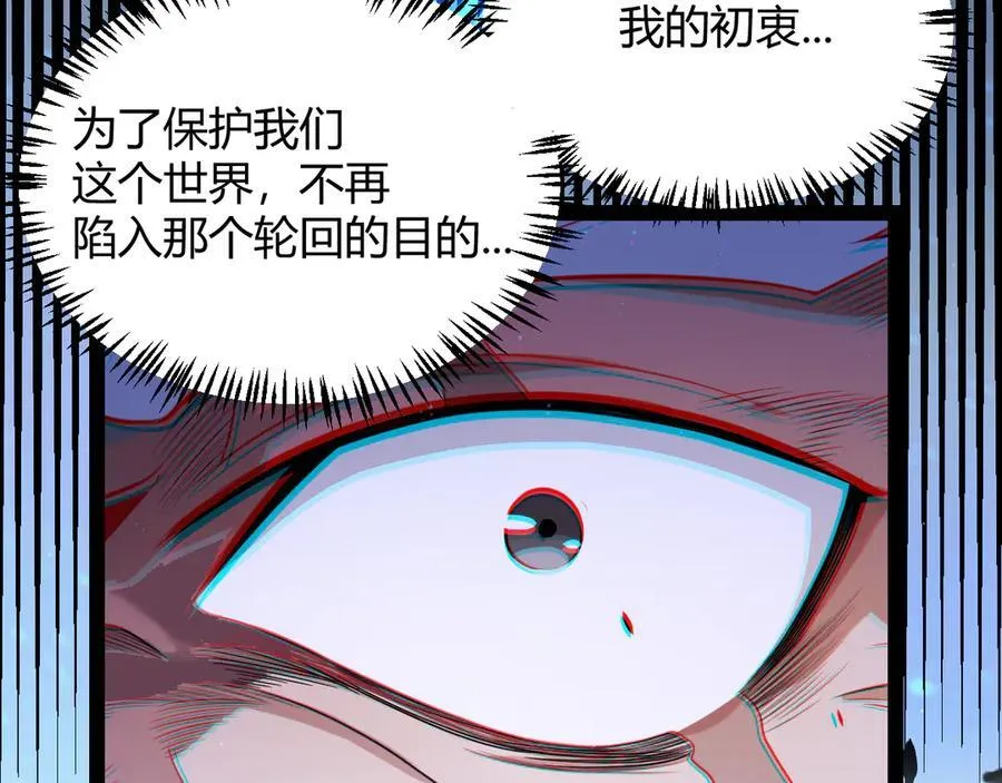 第343话 计划的一环？ 第143页
