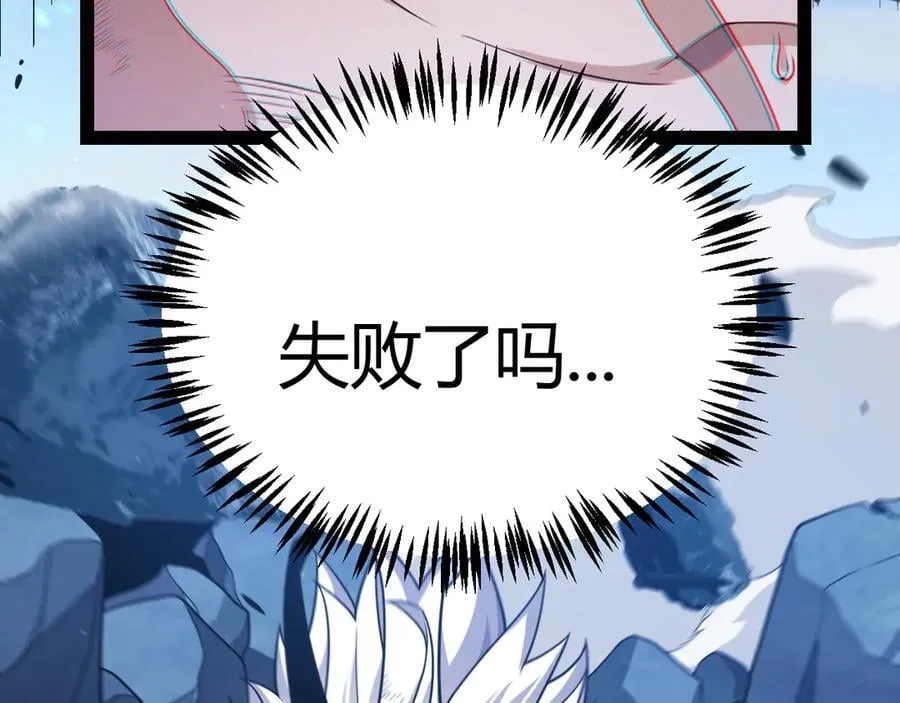 第343话 计划的一环？ 第144页