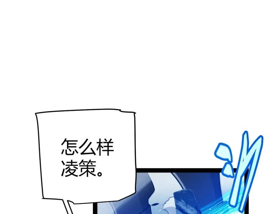 第343话 计划的一环？ 第147页