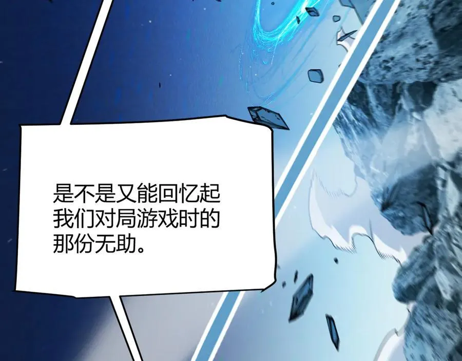 第343话 计划的一环？ 第151页