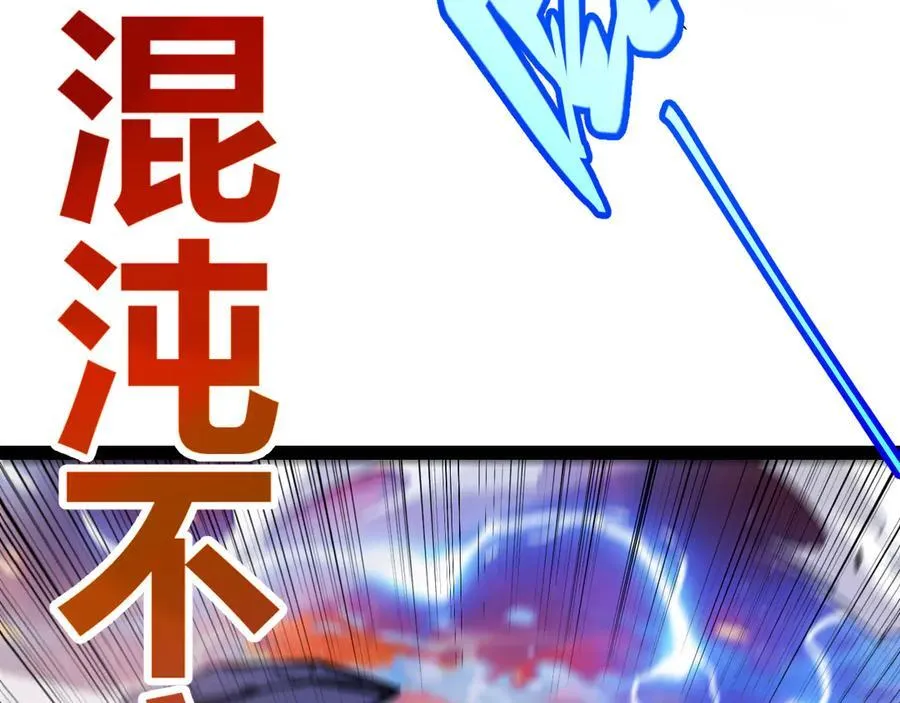 第343话 计划的一环？ 第155页
