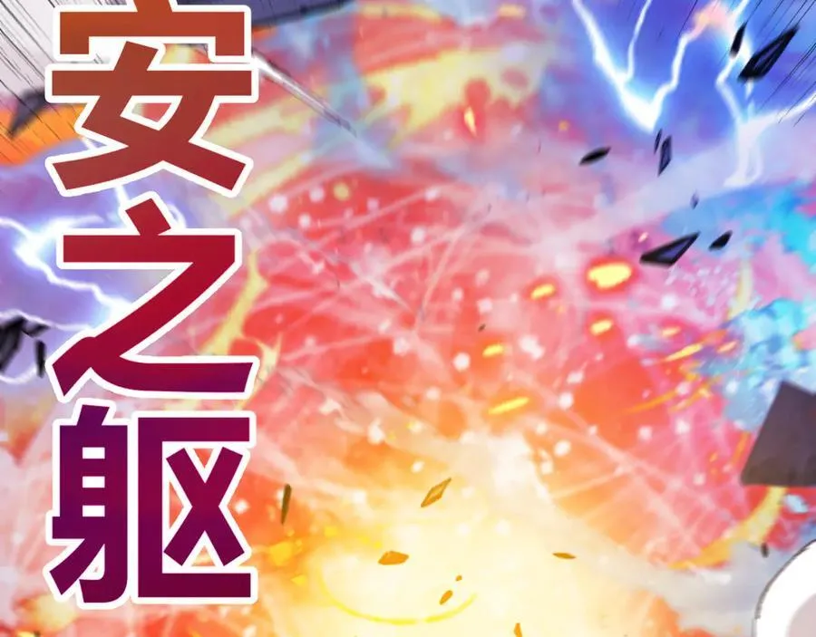第343话 计划的一环？ 第156页