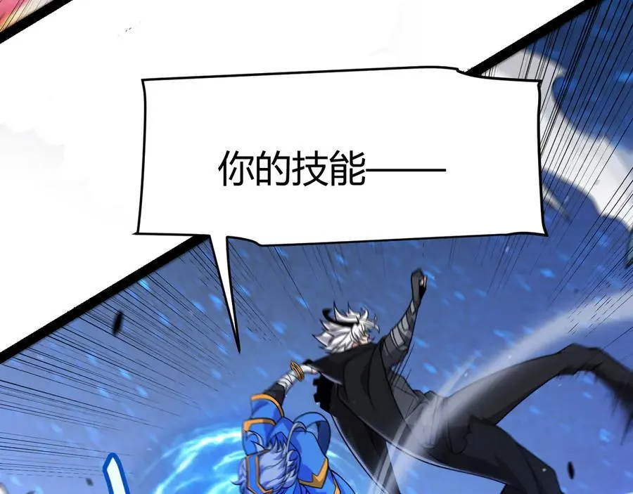 第343话 计划的一环？ 第164页