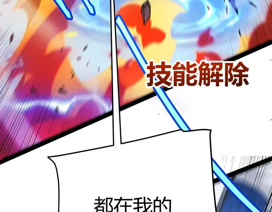 第343话 计划的一环？ 第166页