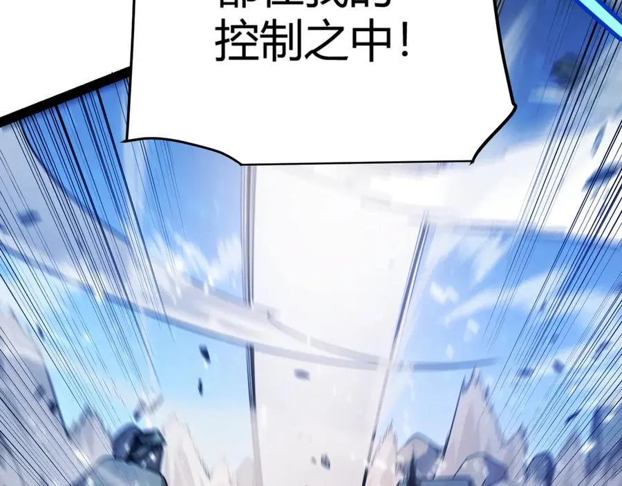 第343话 计划的一环？ 第167页
