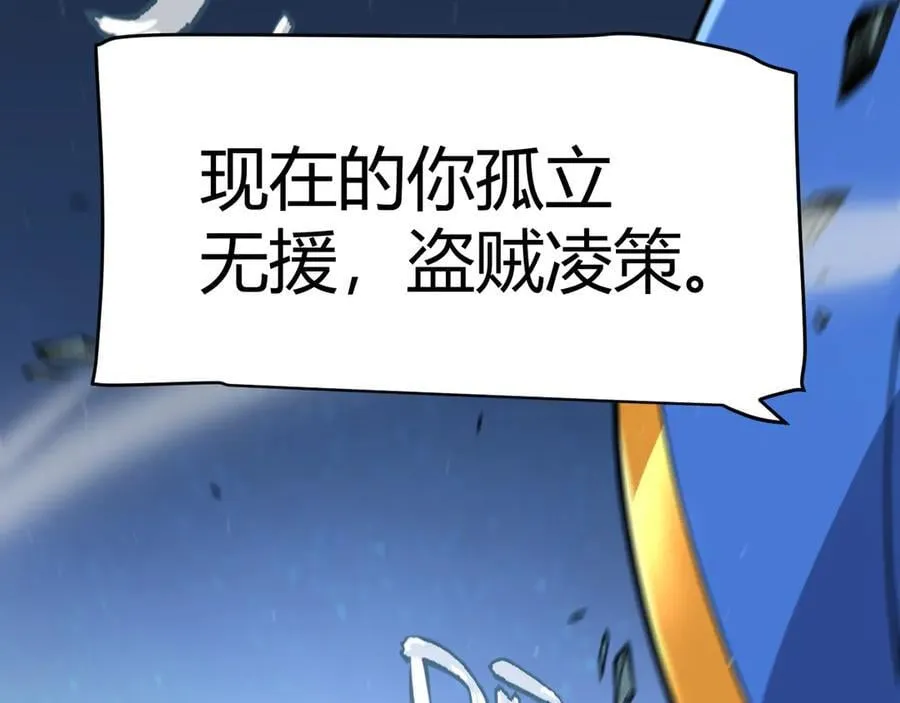 第343话 计划的一环？ 第172页