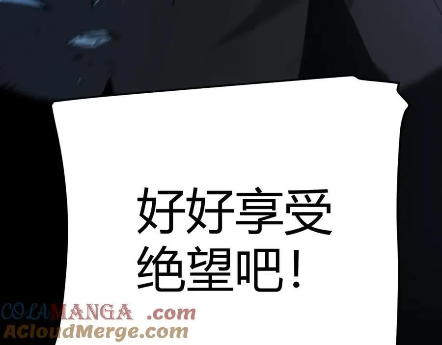 第343话 计划的一环？ 第177页