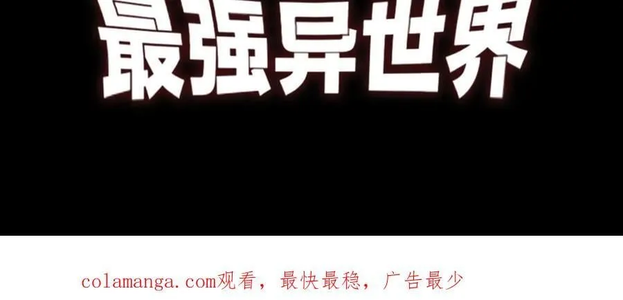 第343话 计划的一环？ 第182页
