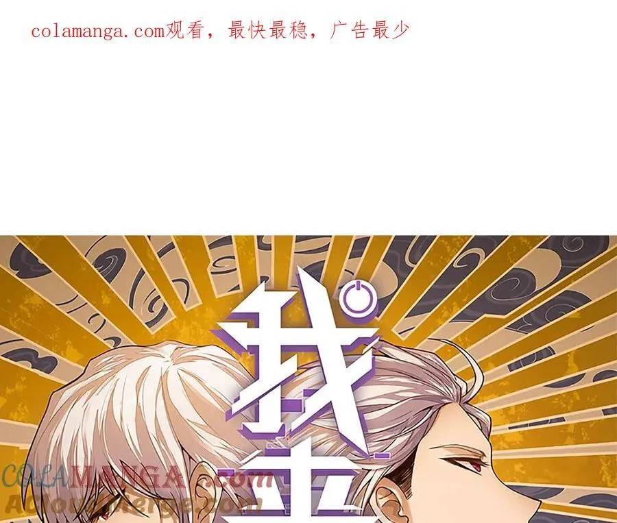 第344话 复活的条件 第1页