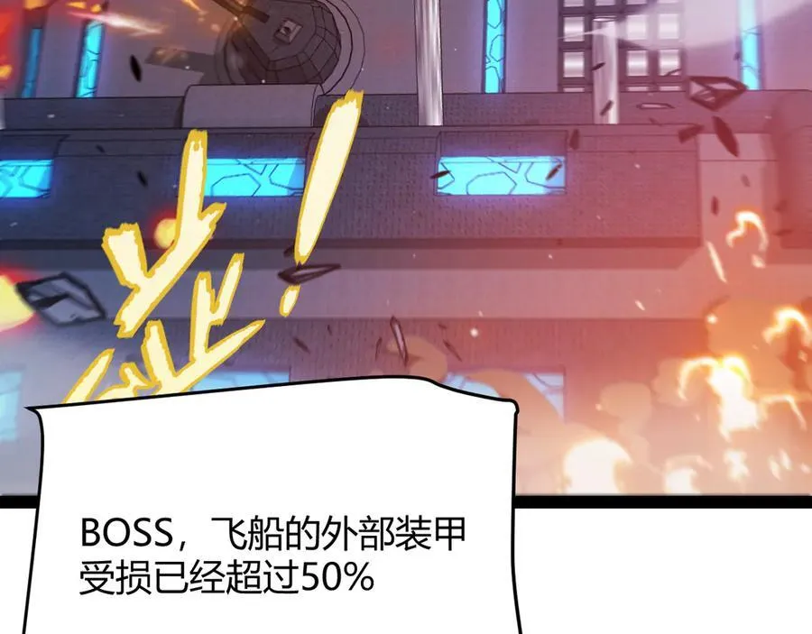 第344话 复活的条件 第26页