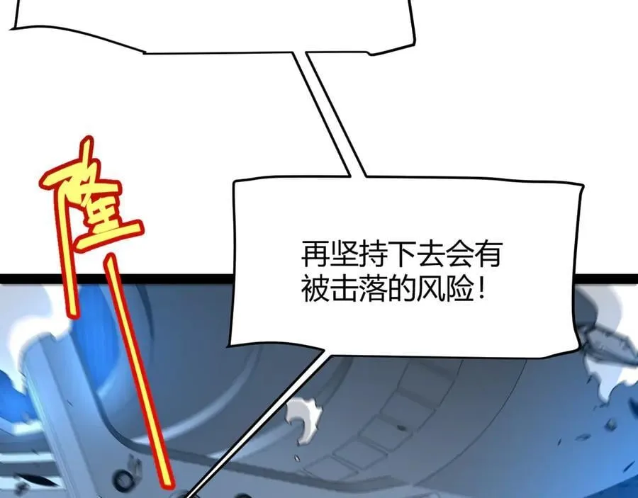 第344话 复活的条件 第27页