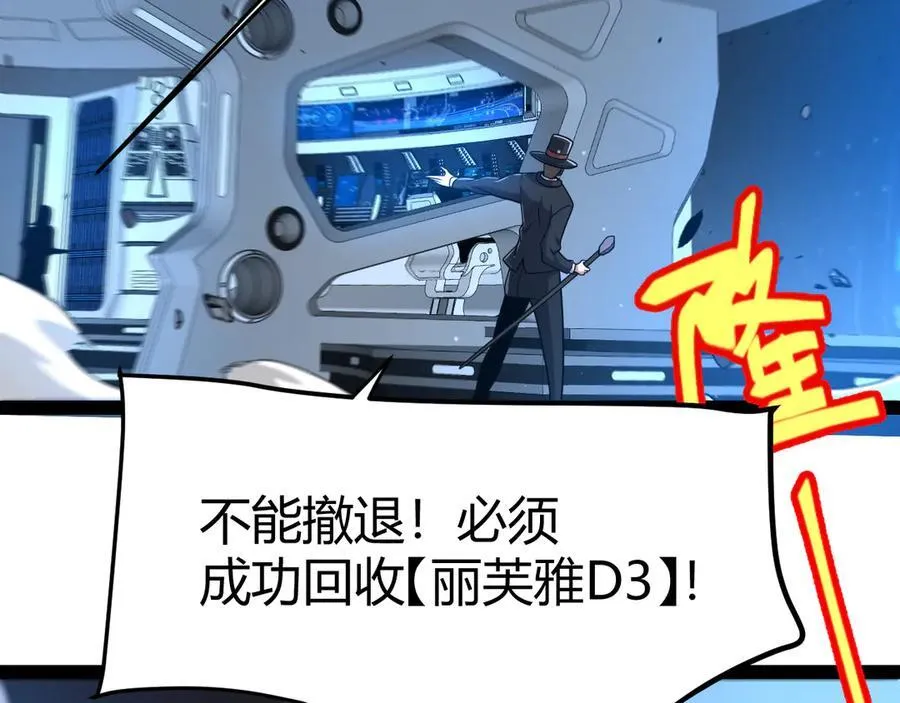 第344话 复活的条件 第28页