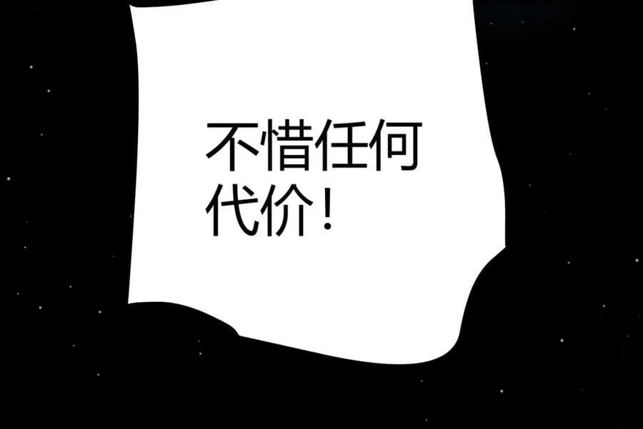 第344话 复活的条件 第30页