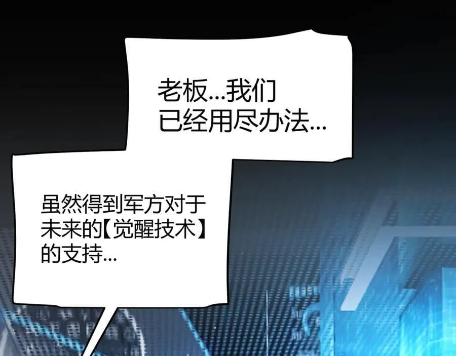 第344话 复活的条件 第32页