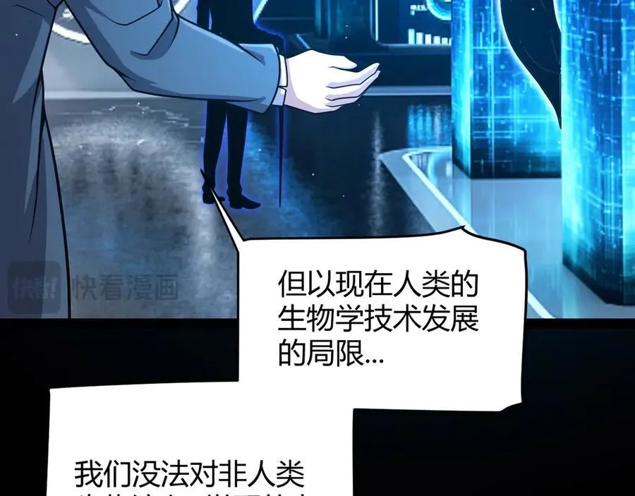 第344话 复活的条件 第34页