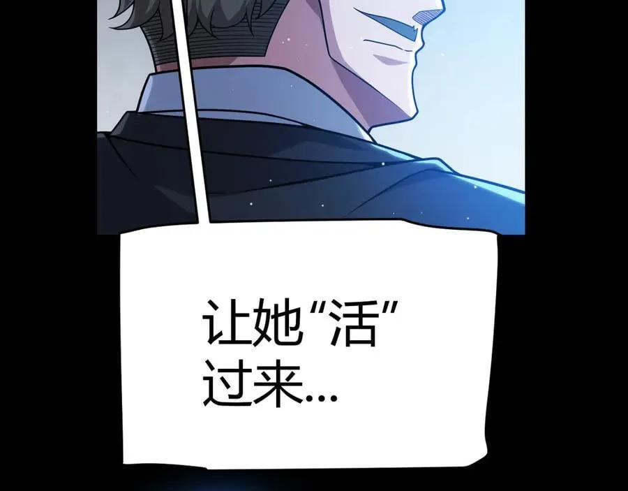 第344话 复活的条件 第36页