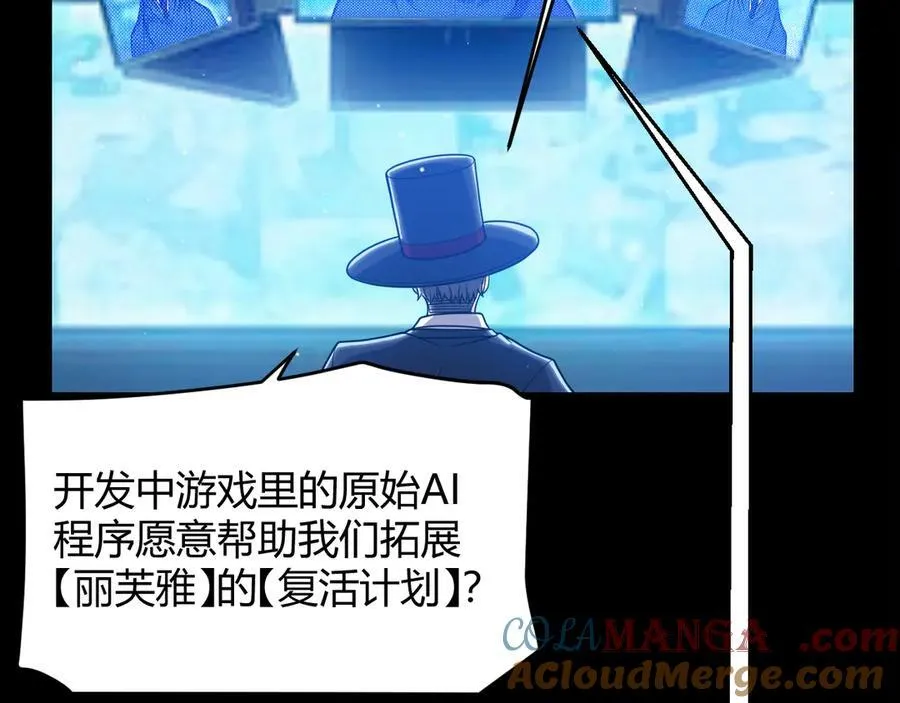 第344话 复活的条件 第41页
