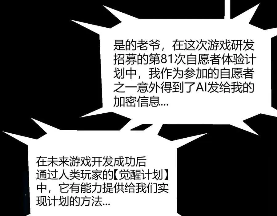 第344话 复活的条件 第42页
