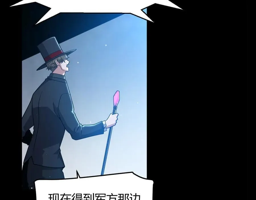 第344话 复活的条件 第43页