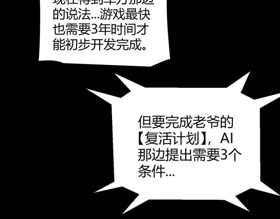 第344话 复活的条件 第44页