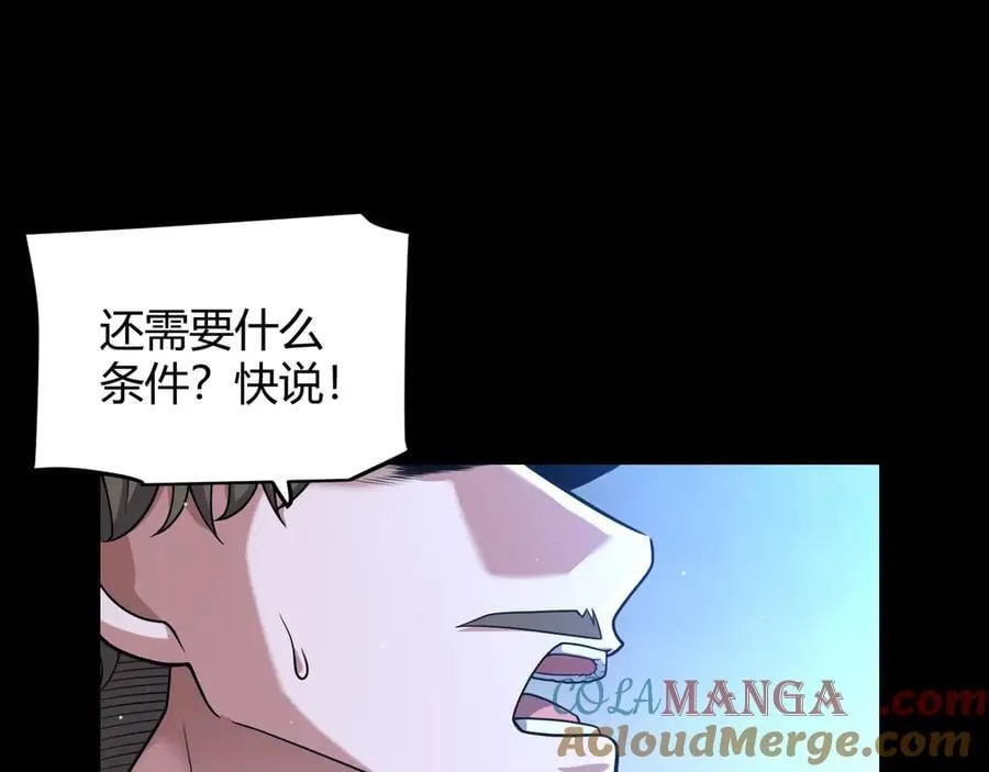 第344话 复活的条件 第45页