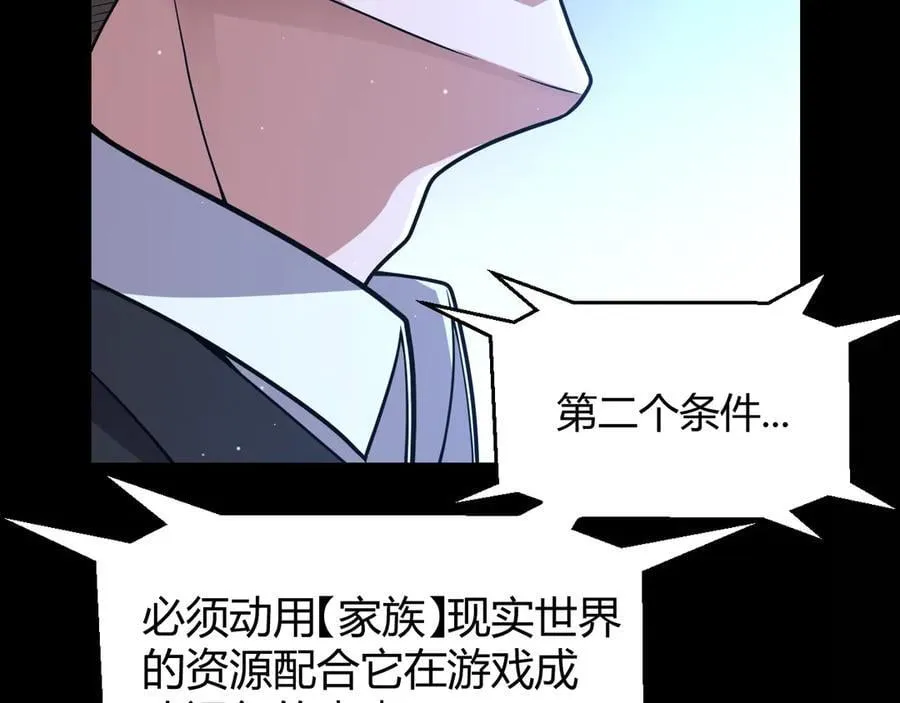 第344话 复活的条件 第46页