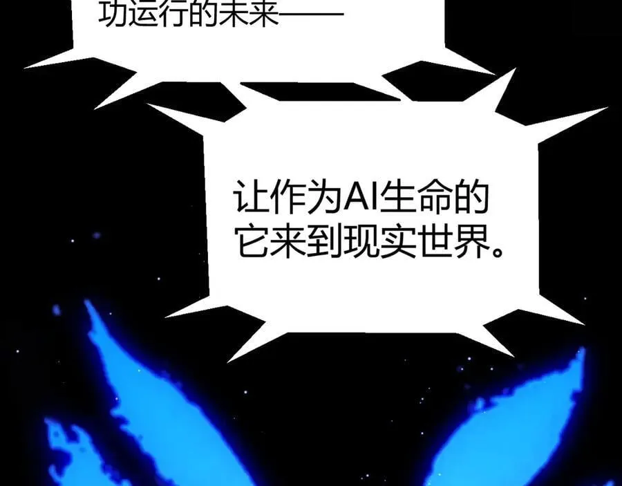 第344话 复活的条件 第47页