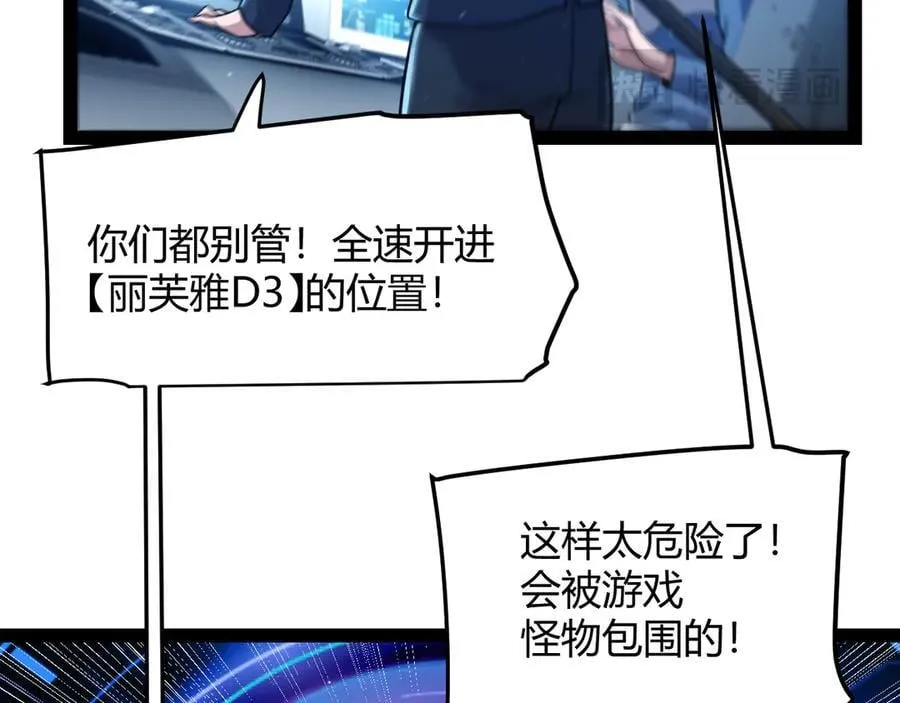 第344话 复活的条件 第52页