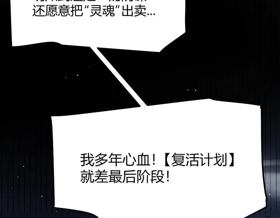 第344话 复活的条件 第54页