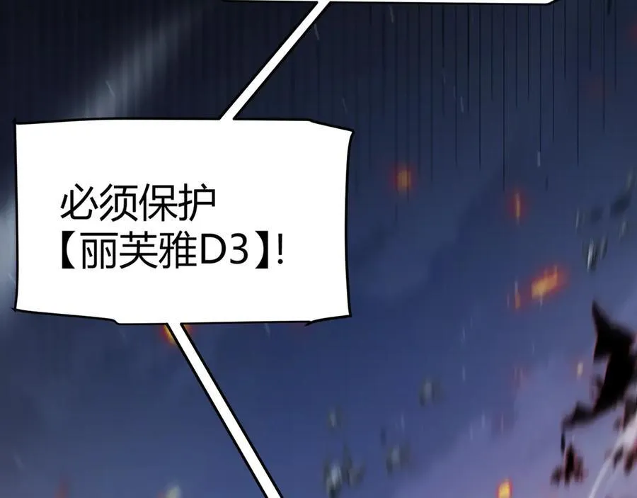 第344话 复活的条件 第55页