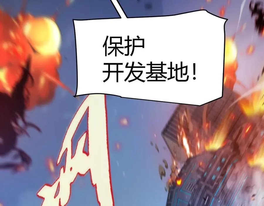 第344话 复活的条件 第56页