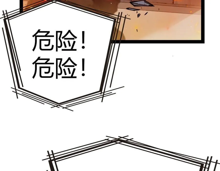 第344话 复活的条件 第63页