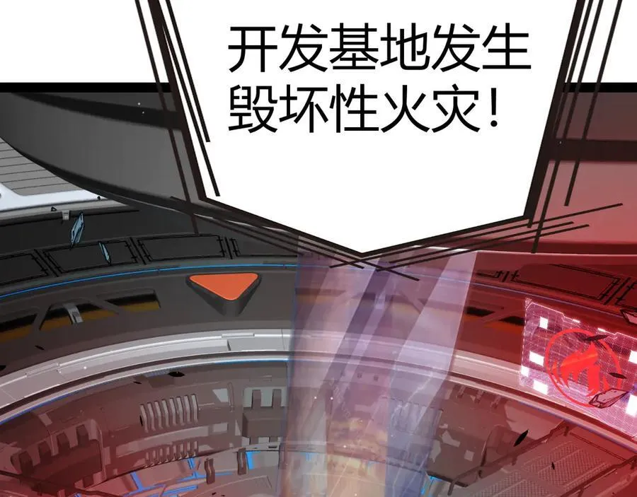 第344话 复活的条件 第64页