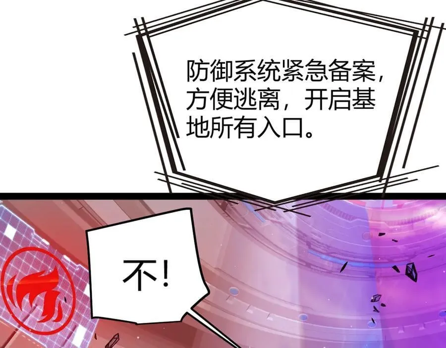 第344话 复活的条件 第66页